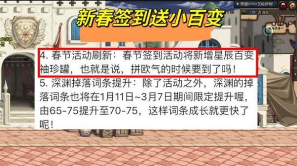 dnf现在都春节签到奔跑第六周了，我刚刚回归现在签到的第一周补签了第二周的。那么这礼拜四给我签到的？-dnf签到奔跑2016