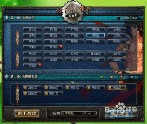 如何用无线网络玩DNF？-dnf在线小游戏