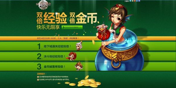 创造与魔法双倍经验几点出？-dnf双倍经验活动
