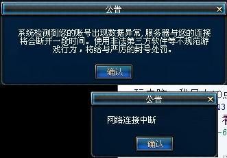 DNF安全检测系统是如何判断数据异常的？-dnf账号异常查询