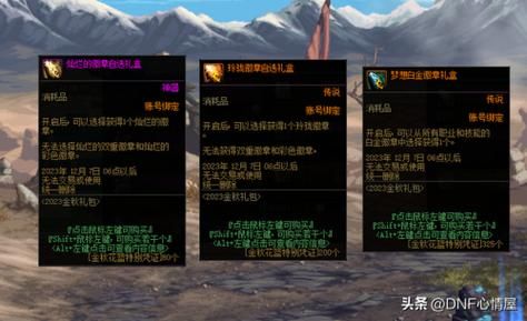 110级地下城恢复血药怎么买？-dnf回血药剂