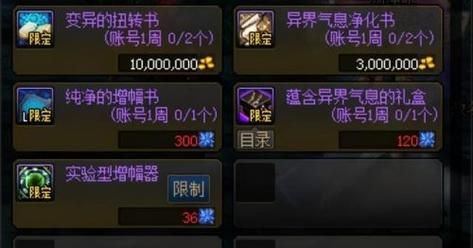 110级地下城恢复血药怎么买？-dnf回血药剂