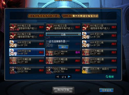 幻想小勇士佣兵排行？-dnf无畏的勇士