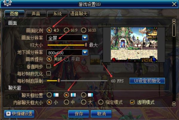 dnf帧数是多少合适？-dnf的玩点