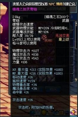 DNF柔道的武器用什么？臂铠？还是东方棍？武器有强化的必要么？-dnf粉臂铠