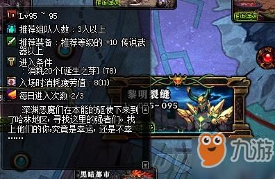 dnf军神怎么爆？-dnf刷裂缝技巧