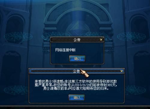 DNF鼠标键盘同步器封号？-dnf封号解封器