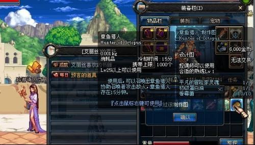 地下城与勇士怎么制作人偶材料啊？-dnf人偶师材料