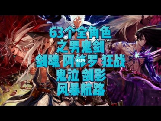 DNF神装的话鬼泣白手狂战阿修罗哪个刷图厉害哪个PK厉害？-dnf修罗pk视频