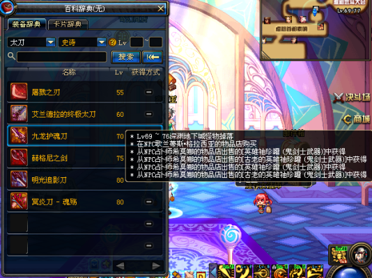 dnf70级的带什么粉太刀好？-dnf427改版