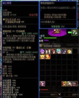 dnf属强怎么堆？-dnf最高属性强化