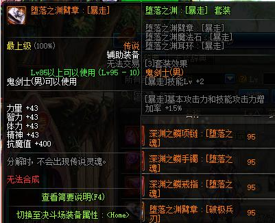 dnf红眼暴走换装怎么堆到30？用哪些装备？成本高吗？-dnf魔神换装暴走