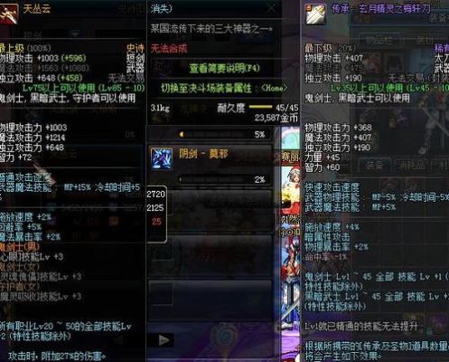 dnf红眼暴走换装怎么堆到30？用哪些装备？成本高吗？-dnf魔神换装暴走