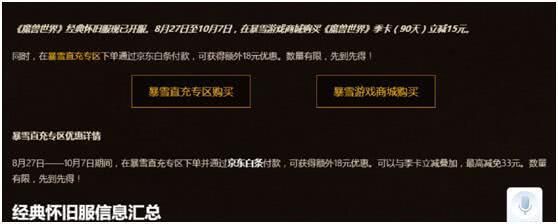 魔兽世界冲附魔1到450大约需要多少钱？-dnf金币附魔交易