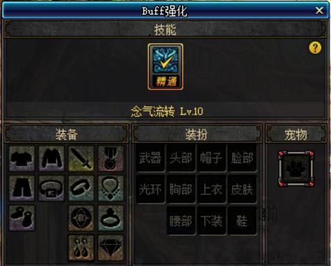 dnf堆buff有什么用？-dnf思维风暴是什么