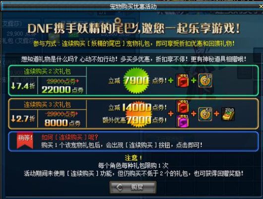 观音慈善缚红孩儿内容概括？-dnf妖精的尾巴礼包