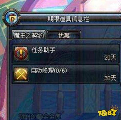 地下城与勇士自动修理器怎么用？-dnf自动修理不触发