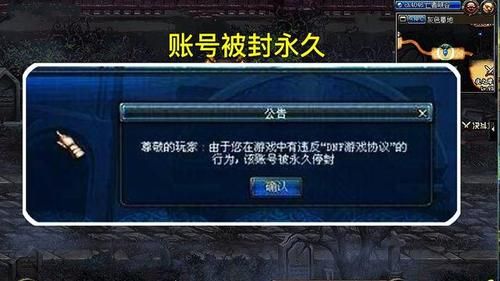 你好我封号10年可以解封吗，花钱也行？-dnf封十年
