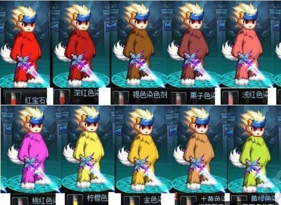 dnf神器装扮怎么染色？-dnf装扮染色剂