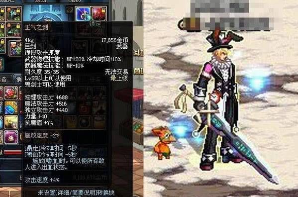 武跨将坛是什么意思？-dnf90传说长枪