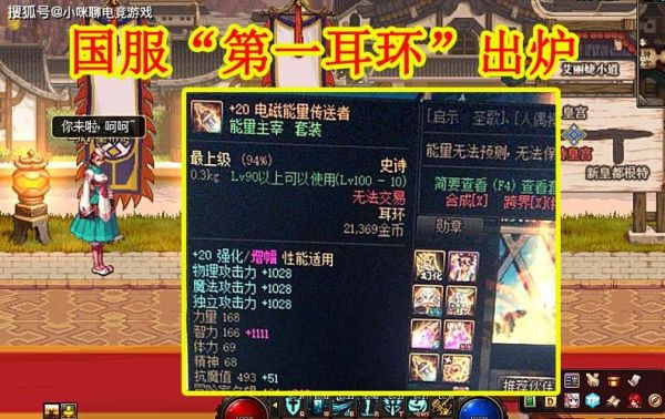 梦幻西游耳饰穿刺有什么用？-dnf耳环可以打孔吗