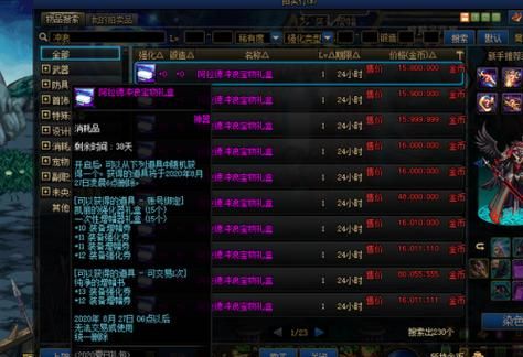 DNF侍魂武器属性？-dnf开光成功率