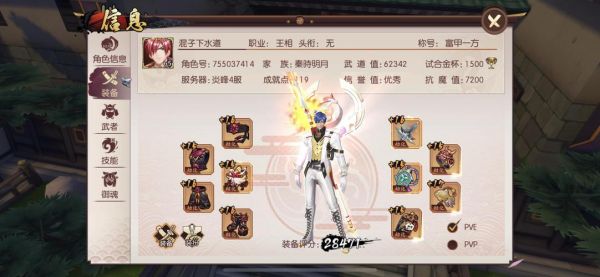DNF侍魂武器属性？-dnf开光成功率