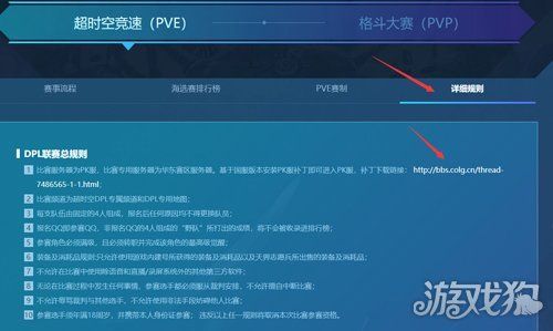 DNF怎么进入比赛服？-dnf比赛服下载