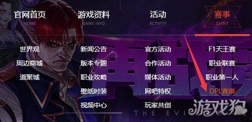 DNF怎么进入比赛服？-dnf比赛服下载