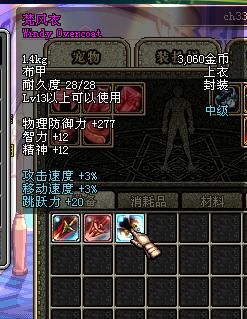 梵风衣是什么？-dnf梵风衣哪里爆