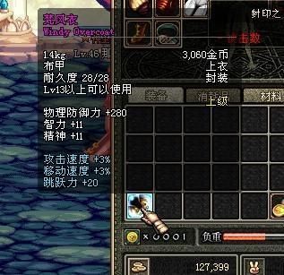 梵风衣是什么？-dnf梵风衣哪里爆