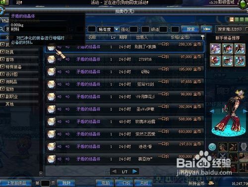 DNF超速胶囊怎么来的？-dnf娃娃机在哪里