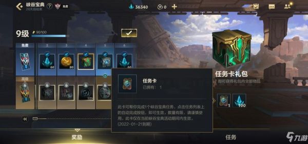 lol组队任务最快方法？-dnf组队传送怎么用