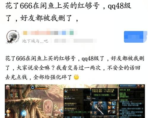 DNF5173里买号安全吗？-5173买dnf号安全吗