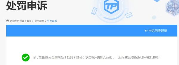 DNF因违反游戏协议永久封号怎么办？-dnf钓鱼网站源码