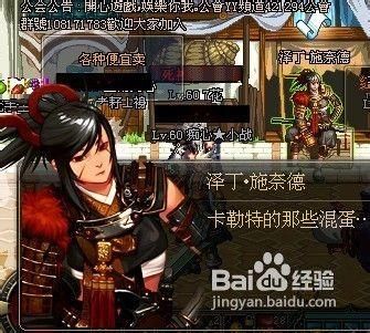 dnf所有npc名称？-dnf泽丁施奈德