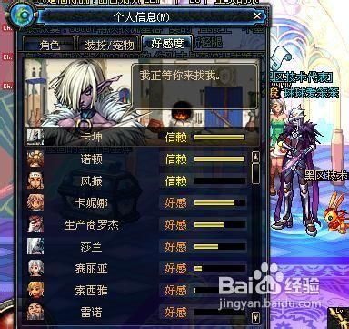 dnf所有npc名称？-dnf泽丁施奈德