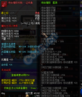异世穿越不争霸小说？-dnf征战者异界套选择