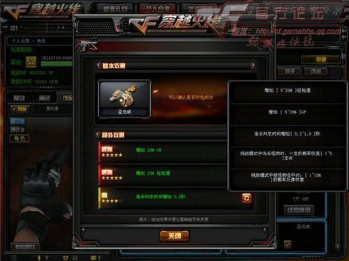 穿越火线新出的8周年戒指是不是与圣龙戒，魔龙戒的性能一样？-dnf8周年戒指
