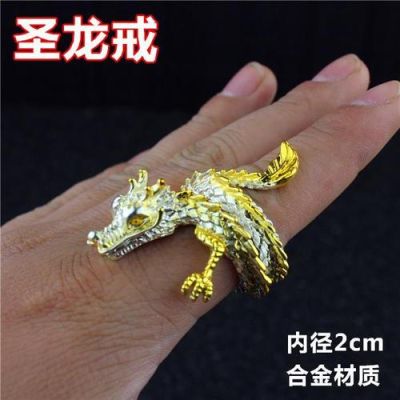 穿越火线新出的8周年戒指是不是与圣龙戒，魔龙戒的性能一样？-dnf8周年戒指