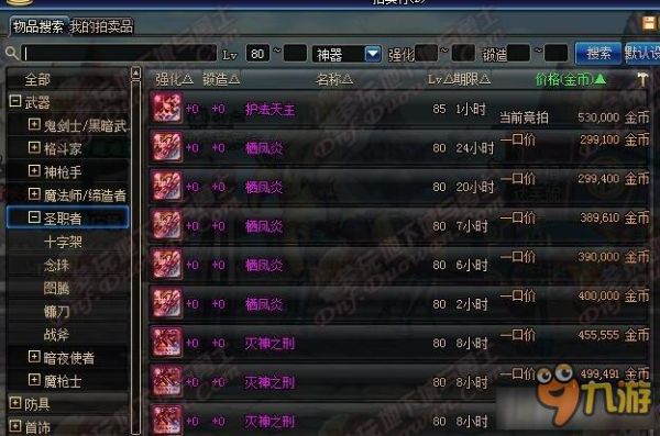 dnf神器灵魂怎么使用？-dnf常识