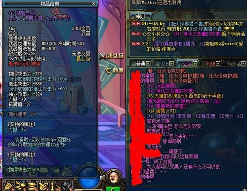dnf95的假紫有哪些？-dnf蝙蝠