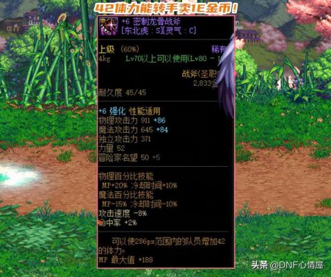 dnf95的假紫有哪些？-dnf蝙蝠