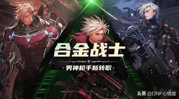 地下城超能终结者加力量还是智力？-dnf穿甲弹