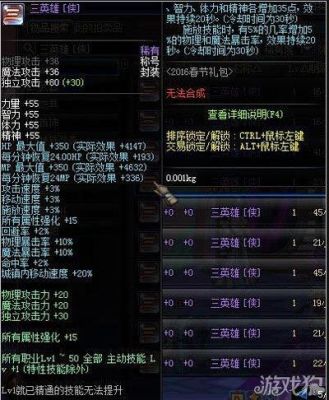 DNF大转移之后什么装备材料值钱DNF大转移囤什么东西赚钱？-dnf工地