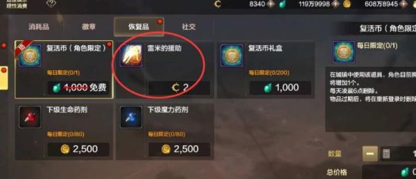 地下城回血的血量最高的血药是哪些？-dnf援助