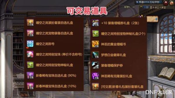 地下城回血的血量最高的血药是哪些？-dnf援助