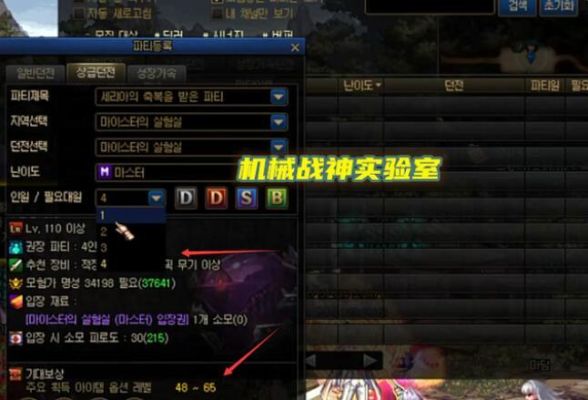 地下城战神实验室时钟怎么躲？-dnf钟表
