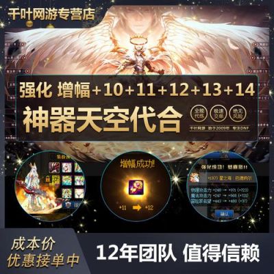 在淘宝做游戏代练应该选什么类目？-dnf开店