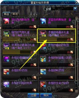 矛盾的结晶体礼盒多少个不亏？-dnf捡漏